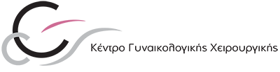 Κέντρο Γυναικολογικής Χειρουργικής